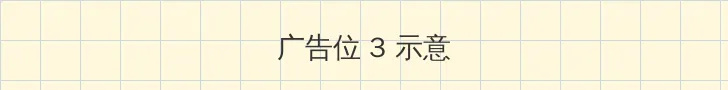 抖音直播怎么开 帖子内嵌广告位